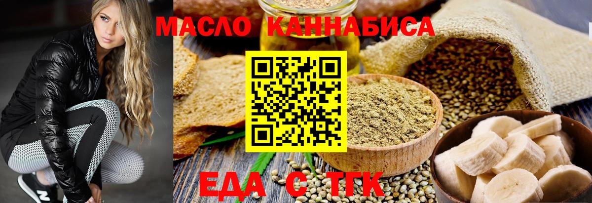 Протвино  Еда ТГК конопля  Вход с VPN 