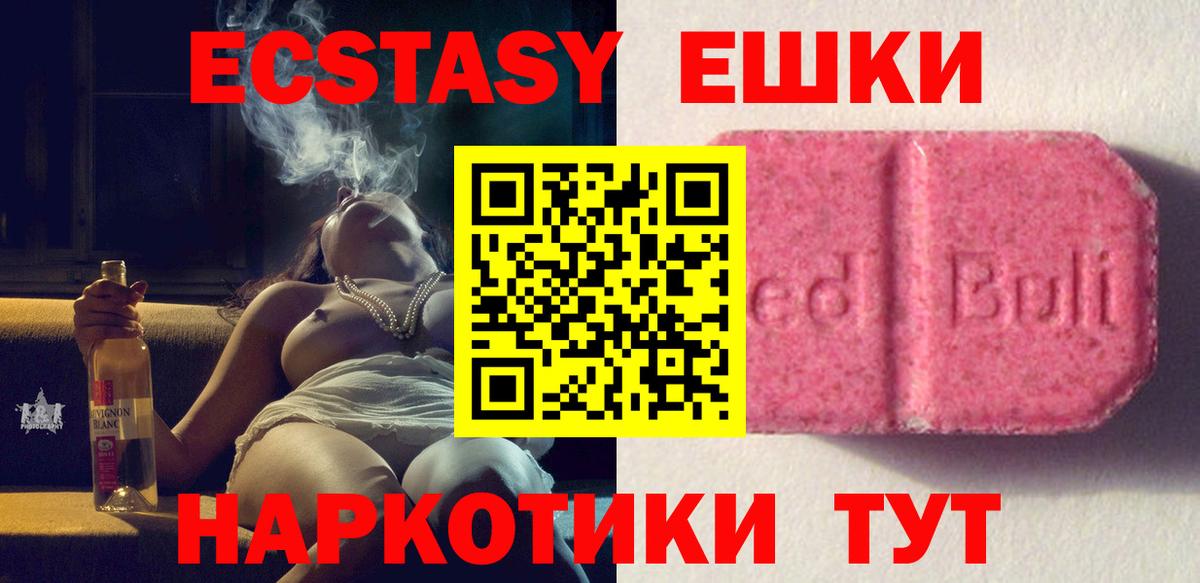 Протвино  Ecstasy 280 MDMA  Вход с VPN 