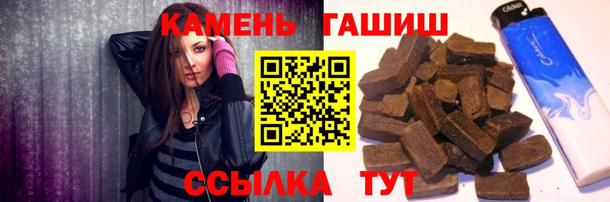 ГАШ Ice-O-Lator  Вход с VPN  купить  сайты  Протвино  ГАШИШ индика сатива  ГАШИШ 