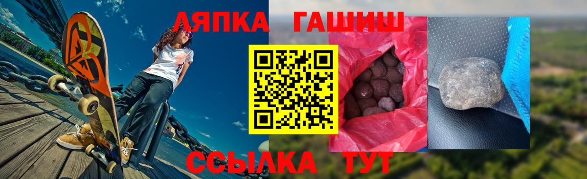 ГАШИШ Изолятор Протвино