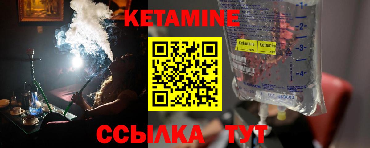 КЕТАМИН ketamine  Вход с VPN  Протвино 