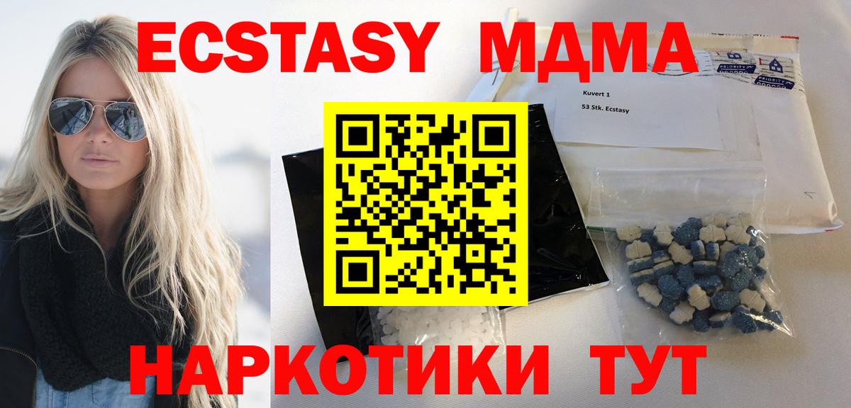 MDMA VHQ  Вход с VPN  Протвино  МДМА кристаллы 