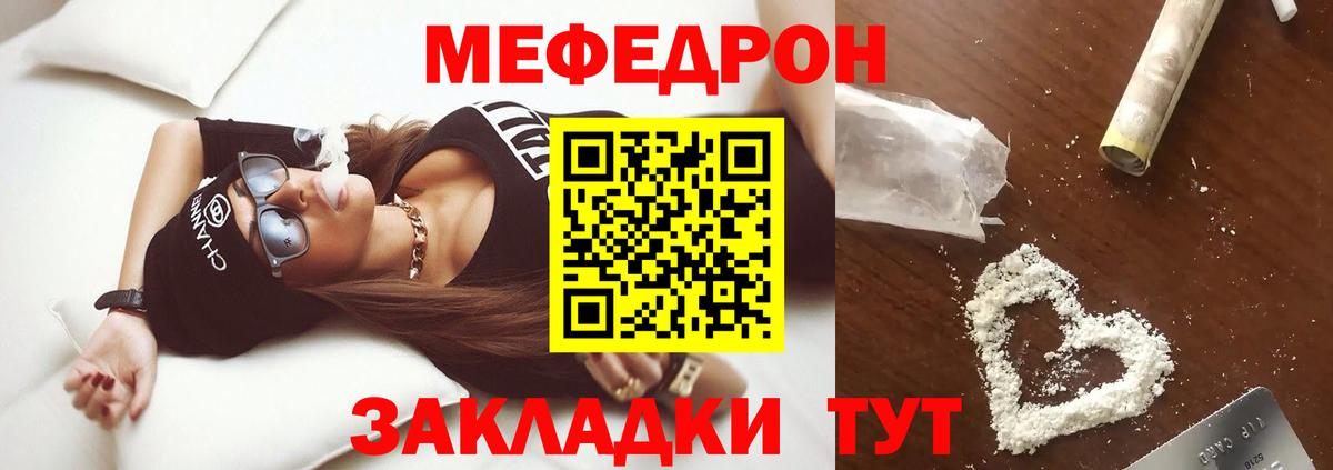 МЕФ кристаллы Протвино