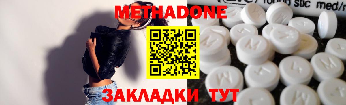 Протвино  Метадон кристалл  Вход с VPN 