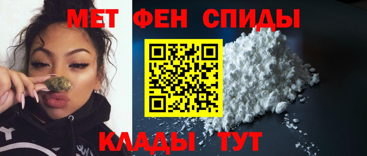 Первитин Декстрометамфетамин 99.9% Протвино
