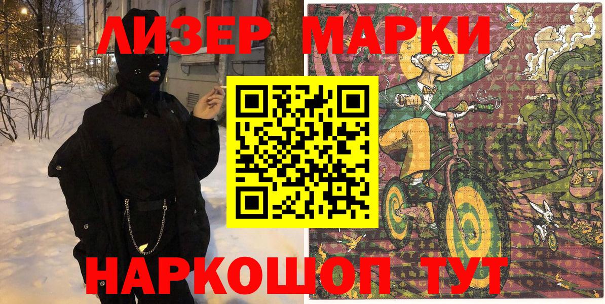 Марки N-bome 1,8мг  Вход с VPN  Марки N-bome 1,8мг  купить  сайты  Протвино 