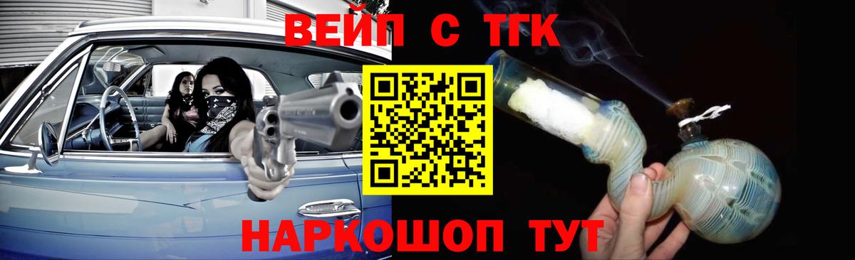 Дистиллят ТГК вейп с тгк  наркота  Протвино  Вход с VPN 